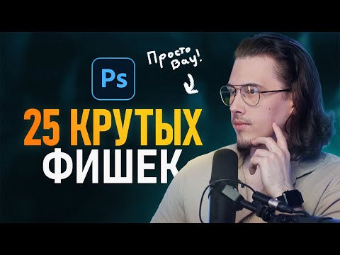 Курс Фотошоп с Нуля 1 Создание документа Основы интерфейса Навигация