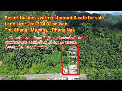 ขายกิจการรีสอร์ทบนเนินเขาหินปูน เอกลักษณ์หนึ่งเดียวในโลก พร้อมร้านอาหาร & คาเฟ่ เนื้อที่ 1 ไร่ 304.02 ตารางวา ราคา 45 ล้านบาท ตำบลท้ายช้าง อำเภอเมือง พังงา - video