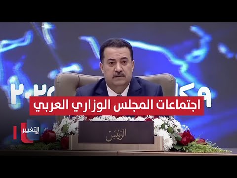 فيديو | افتتاح اجتماعات الدورة 28 للمجلس الوزاري العربي للسياحة بحضور السوداني
