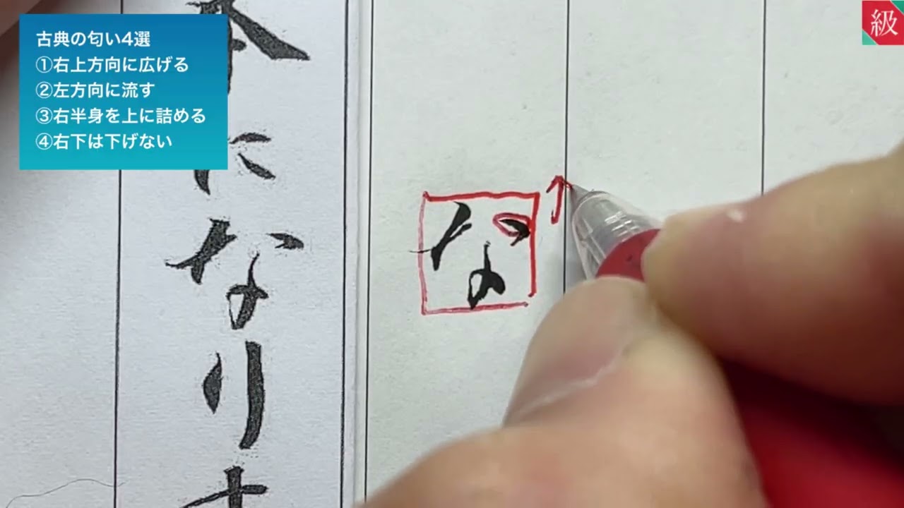 4月｜筆ペン｜古典の匂い4選｜2026