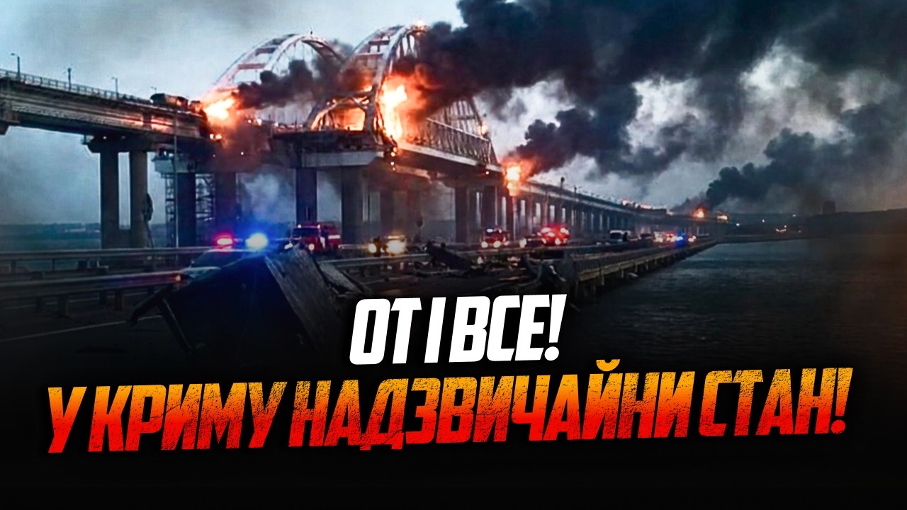 ⚡️Аксьонов вийшов із кислою міною і оголосив надзвичайний стан у Криму!  / Р?