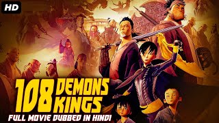 108 DEMON KINGS - Animation Movie In Hindi | Hollywood Animation Movies In Hindi Dubbed Full hd