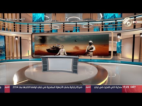 شاهد بالفيديو.. المرصد الخبري مع محمود قاسم - القوات الامنية تقضي على 6 ارهابيين في كركوك | 2024/9/19