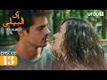 Ek Albeli Episode 43 Turkish Drama Sunshine Girls Güneşin Kızları 12 April 2026