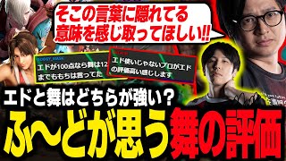 [問題] 快打6火舞比艾德強嗎？