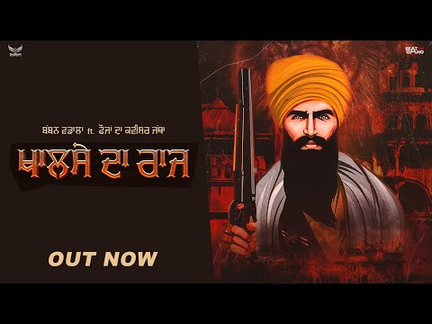 KHALSE DA RAAJ : Babban Wadala ft. Fouja Da Kavishar Jatha | Rappy Beats | Deep Allowalia | Beatgang