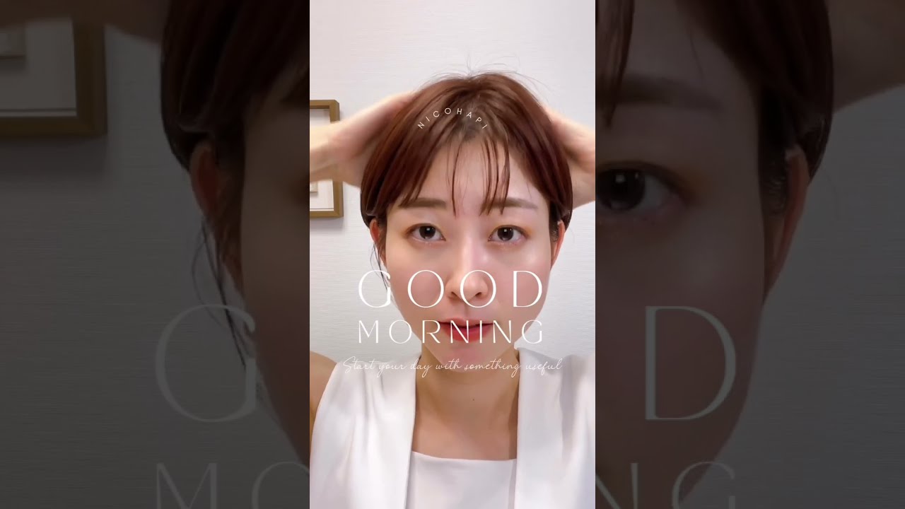 【朝1分】おでこじわ解消5STEP