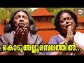 കൊടുങ്ങല്ലൂരമ്പലത്തിൽ|Kodungallurambalathil|Malayalam Devotional Video Songs|K