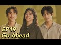ENG SUB Go Ahead EP19 Starring Tan Songyun Song Weilong Zhang Xincheng Romantic Comedy Drama