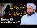 Shohar Ki Itaat Ki Hadd Kia Hay Ask Mufti Tariq Masood