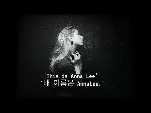 AnnaLee - Aldenmark Niklasson feat. Lilla My (lyrics ENG/KOR) 한글가사, 해석
