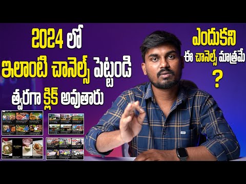 Best YouTube Channel Ideas In 2024 | Best Viral Channels In 2024 | YouTube Channel Ideas 2024