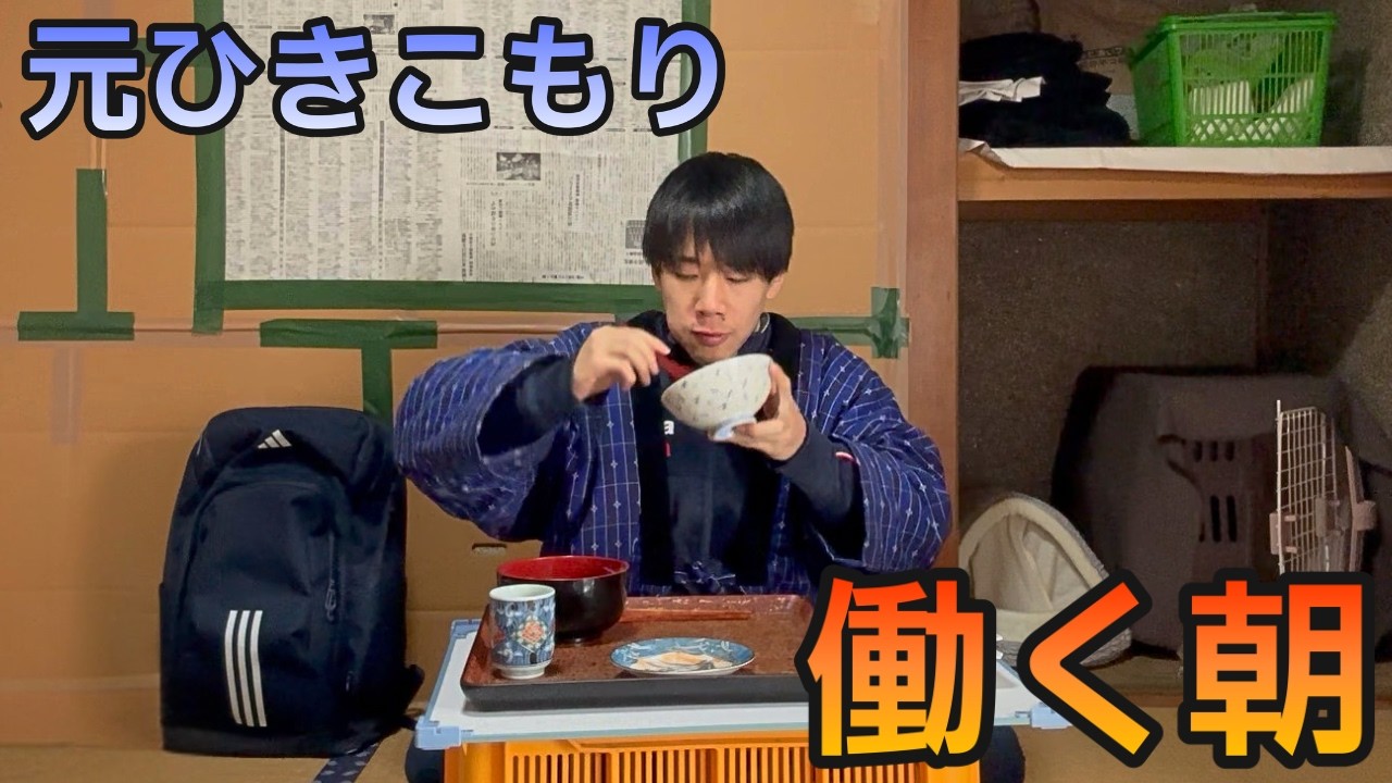 【築60年4畳半】寒さの残る朝　静かな部屋で朝ごはんを食べて今日も働く