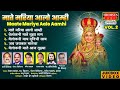 Maate Mariya Aalo Aamhi Jukebox Vol 2 Mata Velankanni Songs Velankanni Matavelankanni