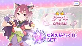 【プリンセスコネクトRe:Dive】10連無料ガチャを引いてみた『3日目』
