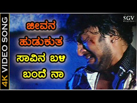 Jeevana Hudukutha - Gooli - HD Video Song | Sudeep | Mamatha Mohandas | Hariharan | Anoop Seelin