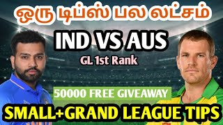 IND VS AUS 1ST T20 MATCH Dream11 Tamil Prediction | ind vs aus dream11 team today | Fantasy Tips