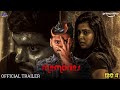 Memories Official Trailer Hindi Memories 2023 Hindi Trailer Memories Movie Trailer In Hindi