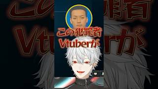 ボドカに犯罪者Vtuber呼ばわりされる葛葉【にじさんじ切り抜き】#葛葉 #にじさんじ #切り抜き  #ボドカ #k4sen