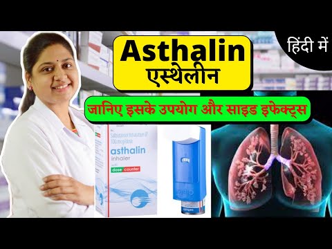 Cipla Asthalin Inhaler