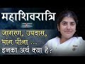 Shivratri Essence Behind Awakening Fasting Bhang Subtitles English BK Shivani