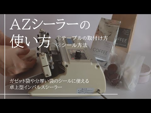 AZ-200W/300W(上下加熱タイプ)|朝日産業株式会社 AZ-200W/300W(上下加熱タイプ)|朝日産業株式会社