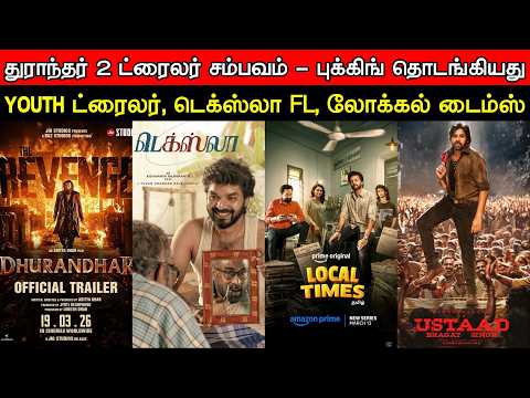 Film Talk | Dhurandhar 2 - Trailer Sambavam, Youth Trailer, Texla First Look, Local Times
