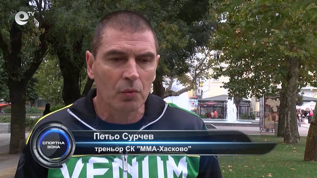 Спортна Зона 109