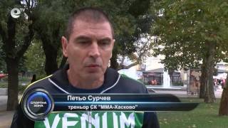 Спортна Зона 109