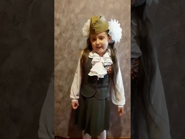 Конкурс видеороликов «Мы помним, мы гордимся!» Самина Закирова, Беденьговская школа, 1 класс