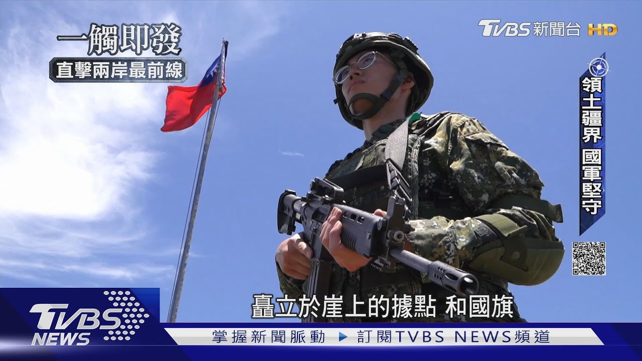 TVBS深入高登、亮島紀錄戰備 官兵憶共軍實彈操演「最緊張一刻」