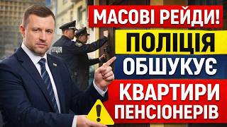 Маєш квартиру чи будинок? Це відео може врятувати твою пенсію