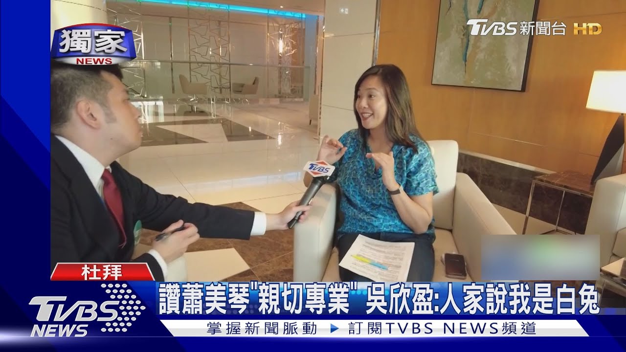 罕真情流露! 吳欣盈:挺過低潮學會放下紛擾