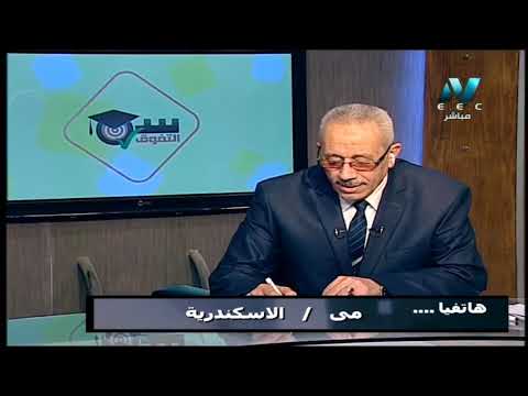 رياضيات الصف الأول الثانوى 2019 (ترم 2) الحلقة 5 - حساب مثلثات: المتطابقات المثلثية