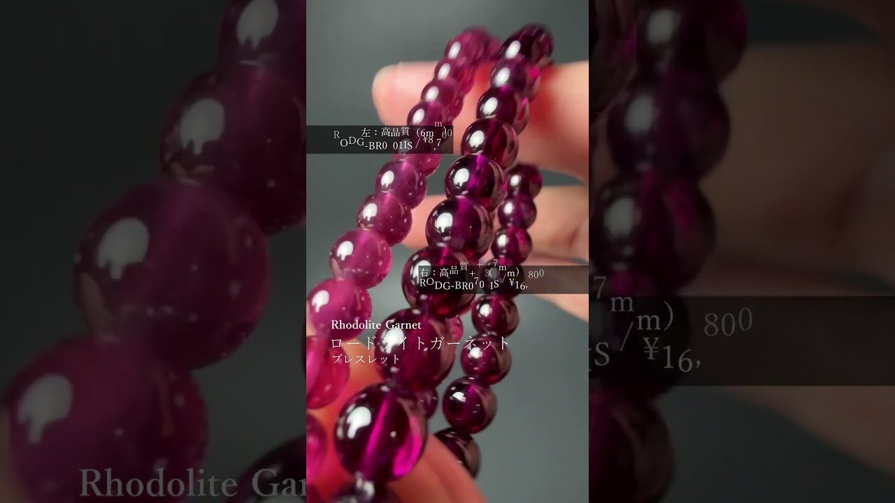 [高品質]ロードライトガーネットブレスレット（約6mm玉）-slide-youtube