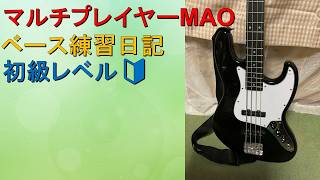 ベース練習    #ギター  #ピアノ #cubase  #エレアコ  #アコギ  #エレキギター #suno  #ベース  #ドラム