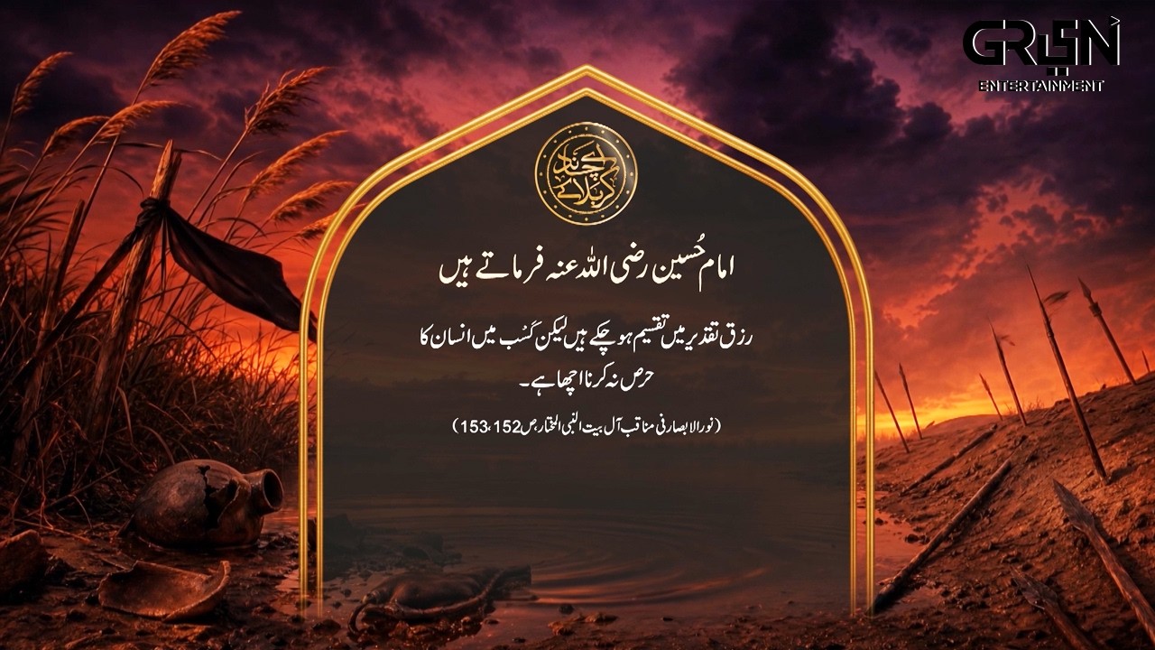 Farman e Hazrat Imam Hussain (R.A) 8th Muharram al-Haram | Green TV