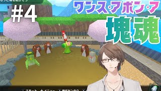 【ワンス・アポン・ア・塊魂】　まだまだ未踏のステージを転がす枠　【にじさんじ/加賀美ハヤト】