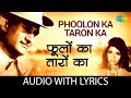 Phoolon Ka Taron Ka with lyrics | फूलों का तारों का के बोल के बोल  | Lat