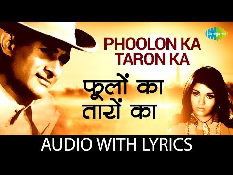 Poster फूलों का तारों का phoolon ka taaron ka lyrics in hindi