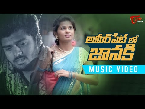 Ameerpet Lo Janaki || Music Video || Rameshh K Aayan || Veera Brahmam Video