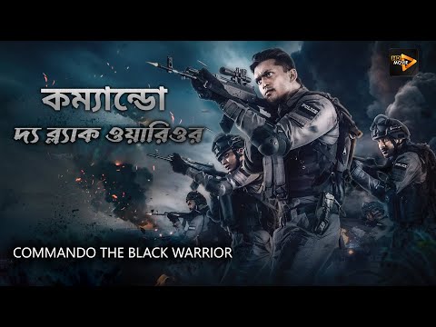 Commando The Black Warrior | New Bengali Full Movie | Arifin Shuvoo , Taskeen Rahman