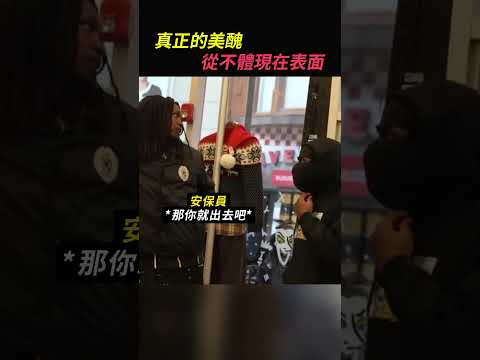 他絕對是最帥氣的安保員