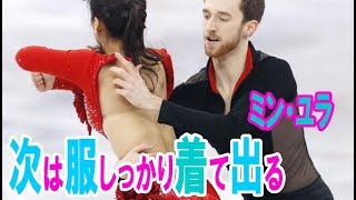 衣装はだけたミン・ユラ「次は服しっかり着て出る」