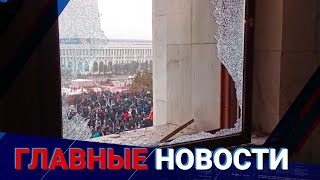 09.01.2022 21:00 Главные новости