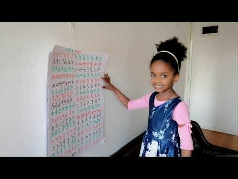 Ha'Geez 2 Arsema and Maedot