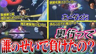 【第五人格】一試合目誰が一番悪いのかコメントください