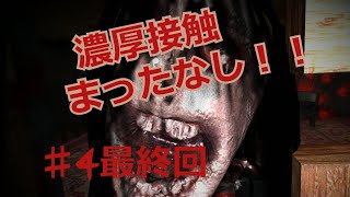 【オトギリ】＃4　化け物に追い回され精神が崩壊していくゲーム【無料ホラー】