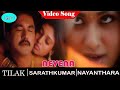 Nevena Video Song Tilak Movie Songs Sarath Kumar Nayantara Srikanth Deva