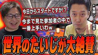 【スプラ3】あの『たいじ』から大絶賛されるスプラ1日目の布団ちゃん【2026/6/11】
